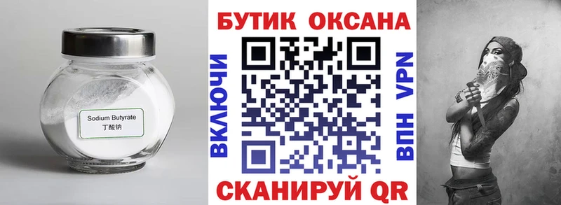 где купить наркотик  Кинель  гидра ССЫЛКА  БУТИРАТ бутик 