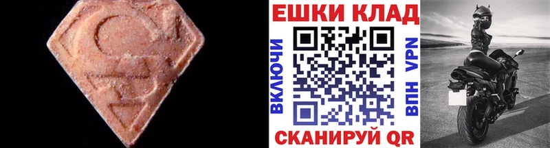 Экстази 280 MDMA  Кинель 