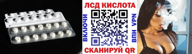 ЛСД экстази кислота  Кинель 