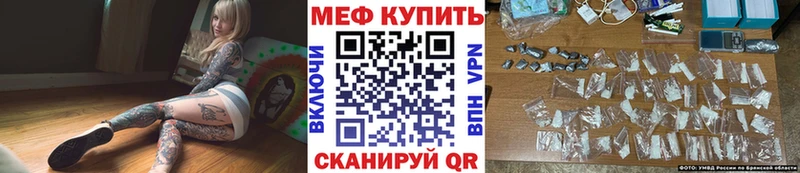 Меф мяу мяу  Кинель